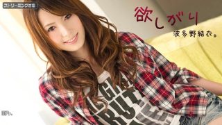 Carib 120111-875 Ketamakan Yui Hatano Part2