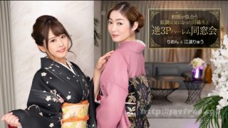 [010124_001-1PON] Ippondo 010124_001 Reverse 3P reuni harem dengan teman sekelasnya yang menjadi wanita mempesona yang terlihat bagus dalam pakaian Jepang