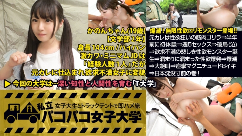MIUM-274 Shaved squirting JD Bomb [144cm infinite lust Lori monster VS muscle cyborg] Former boyfriend is a lustless muscle gorilla ⇒ First experience half a year ago ⇒ 5 sex a week ⇒ Catastrophic (crying) ⇒ Birth of a sad lust monster of frustration ⇒ Ac